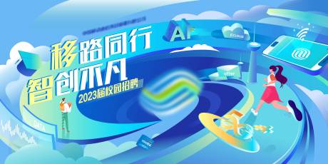 源文件下载【享设计】搜索编号：80230033304211401【校园招聘活动主画面】