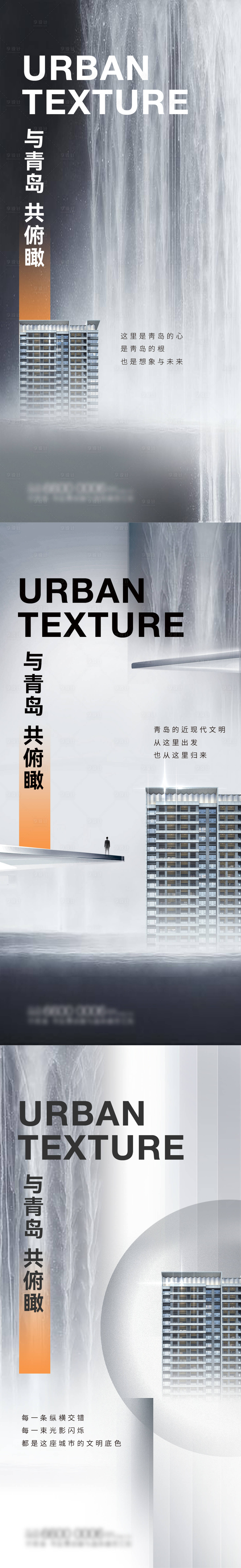 源文件下载【享设计】搜索编号：98850033257574309【地产高端价值点系列刷屏】