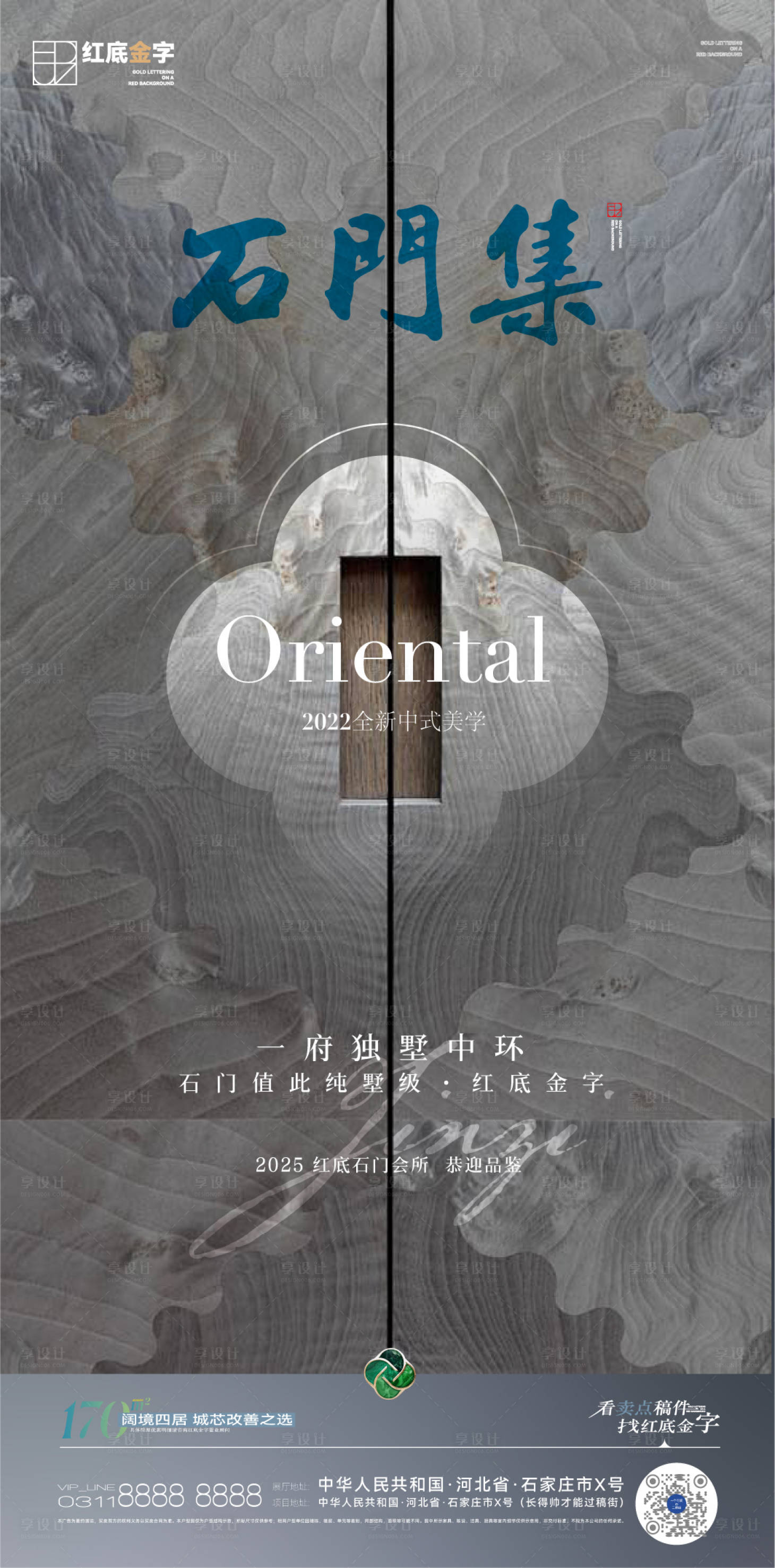 源文件下载【享设计】搜索编号：91250032842514289【地产别墅洋房会所形象卖点微信】