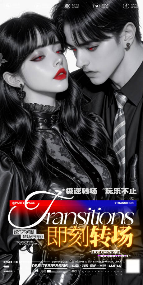 源文件下載【享設計】搜索編號：38520032968937503【酒吧夜店KTV轉場海報】