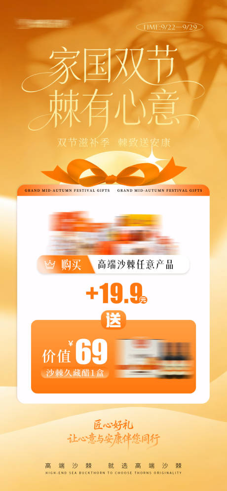 源文件下载【享设计】搜索编号：29130033224492614【中秋活动海报】