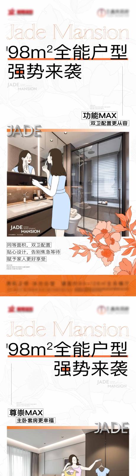 源文件下载【享设计】搜索编号：70660032964304499【户型海报】