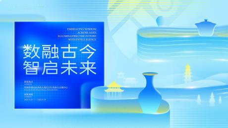 源文件下载【享设计】搜索编号：55390033222829820【蓝色科技主视觉弥散海报】