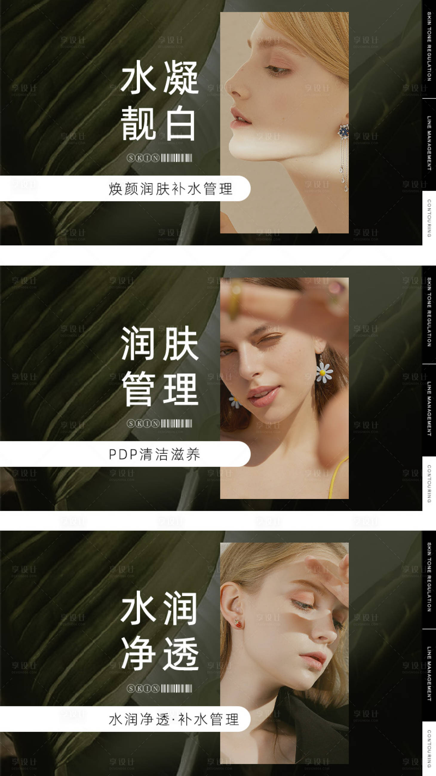 源文件下载【享设计】搜索编号：14620033210155679【深绿色美容团单】