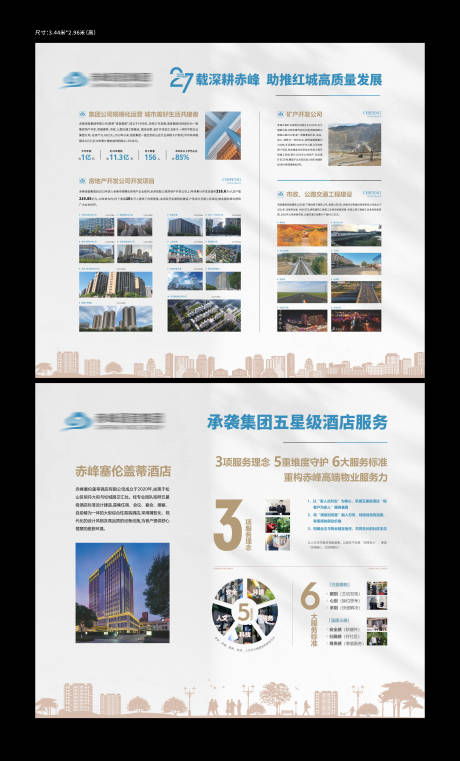源文件下載【享設計】搜索編號：11120033119673159【地產物業品牌價值形象墻】
