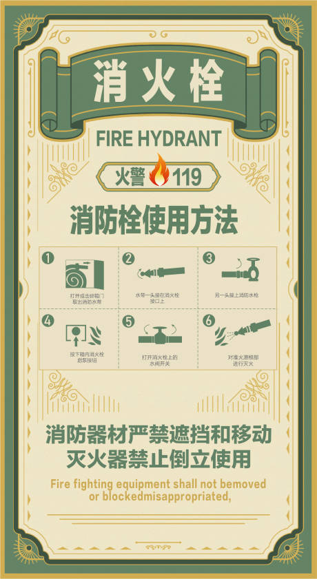 源文件下载【享设计】搜索编号：48080033206888745【消防栓灭火器】