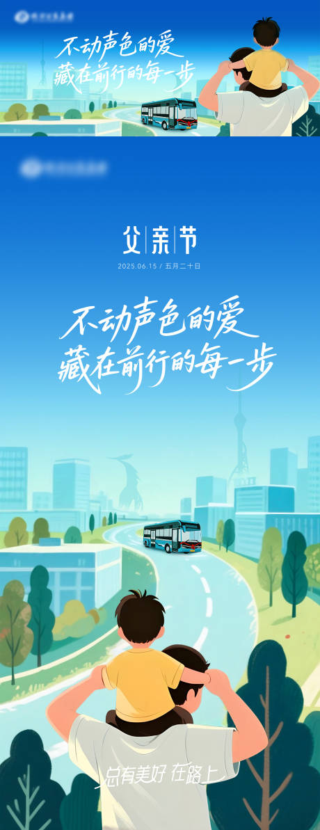 源文件下载【享设计】搜索编号：17150033181605349【父亲节海报】