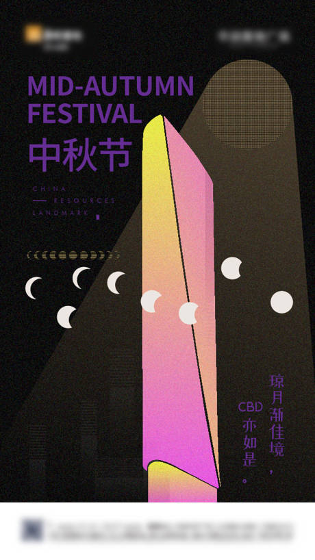 源文件下载【享设计】搜索编号：63770033087405275【中秋单图】