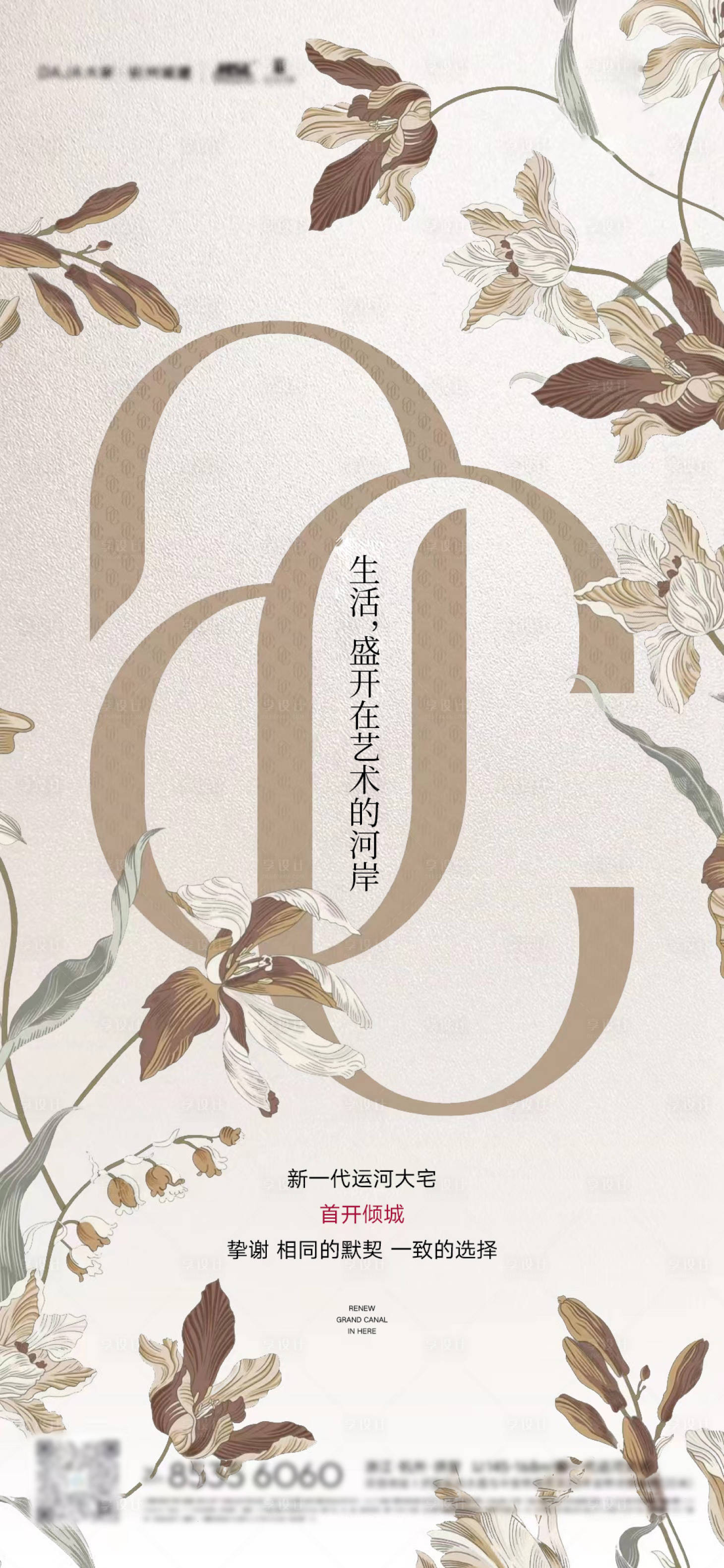 源文件下载【享设计】搜索编号：84450033224951510【地产新中式刷屏】