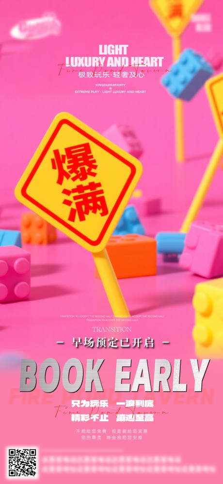 源文件下載【享設(shè)計】搜索編號：21850032887758316【酒吧日常宣傳】