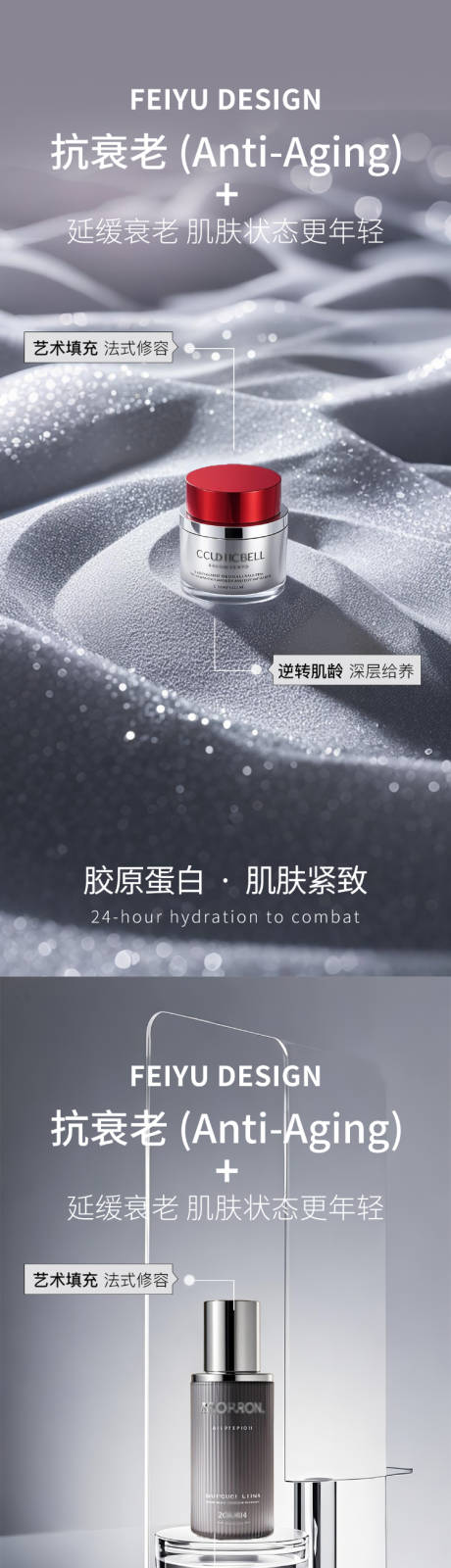源文件下载【享设计】搜索编号：60860032881249108【灰色极简护肤品产品海报】