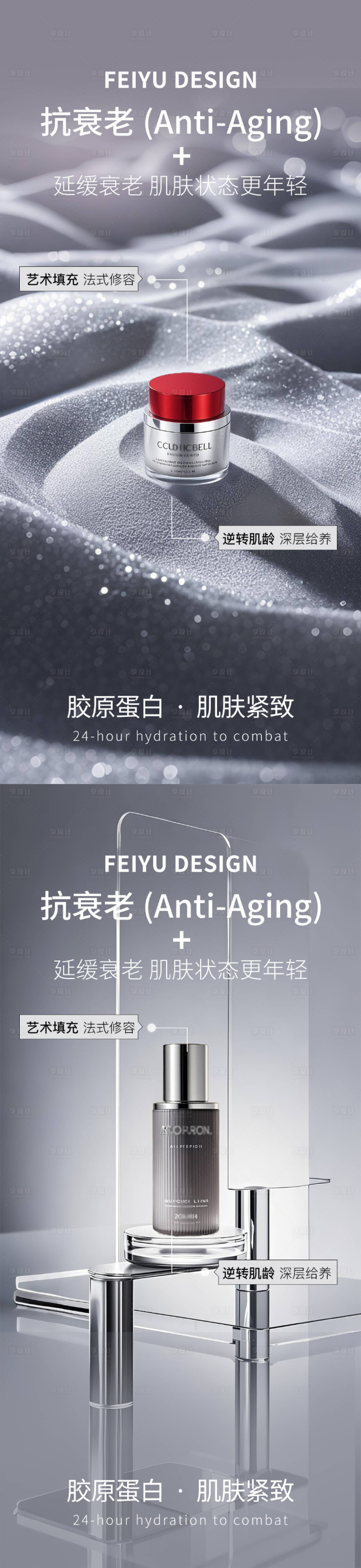 源文件下载【享设计】搜索编号：60860032881249108【灰色极简护肤品产品海报】