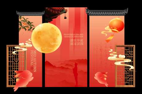 源文件下載【享設計】搜索編號：89190033177893816【國慶中秋節活動美成展板】