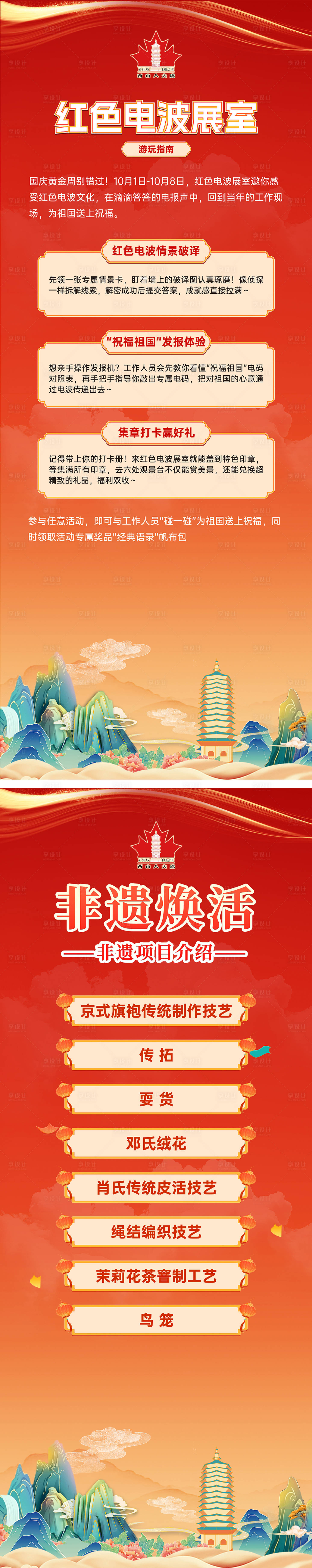 源文件下载【享设计】搜索编号：16870033324615099【传统文化活动内容易拉宝展架】