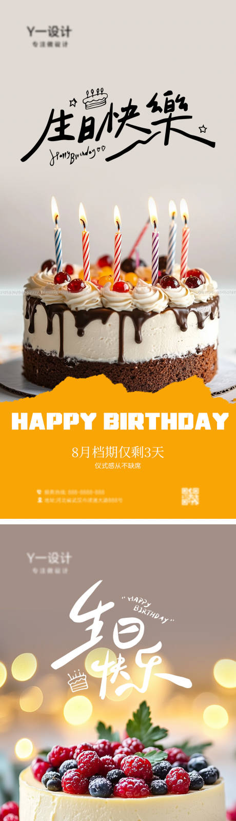 源文件下载【享设计】搜索编号：26650032866287265【生日快乐海报】