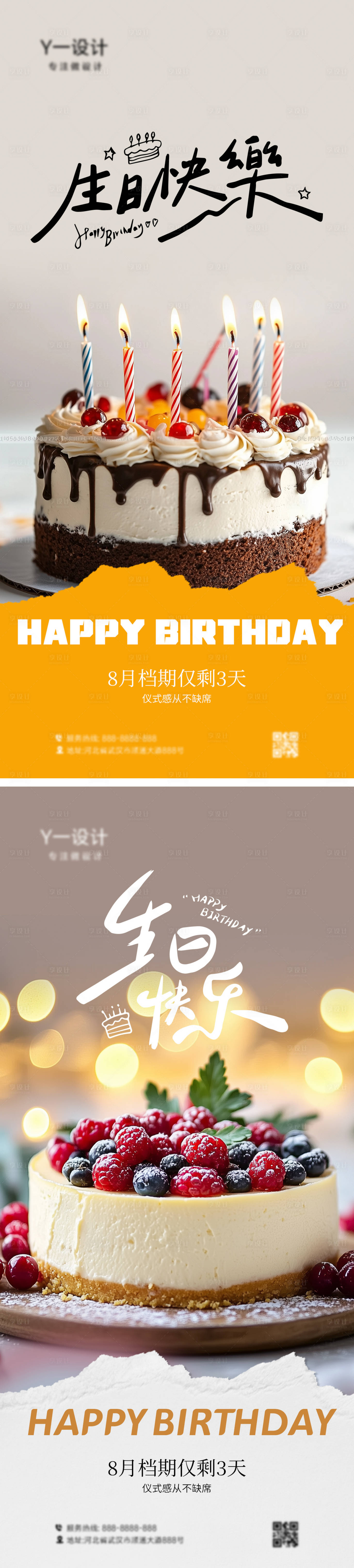 源文件下載【享設計】搜索編號：26650032866287265【生日快樂海報】