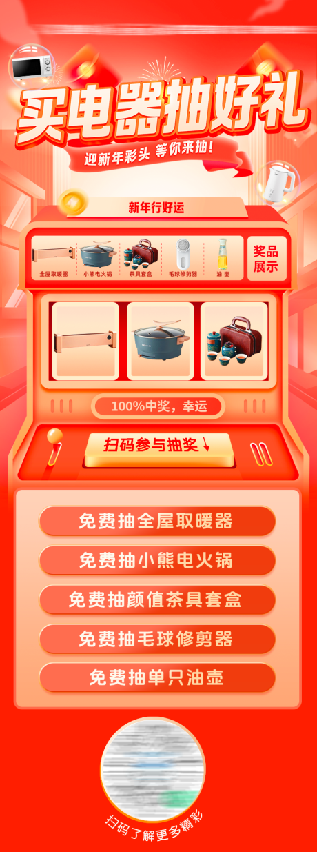 源文件下载【享设计】搜索编号：47960033111358711【买电器抽好礼】