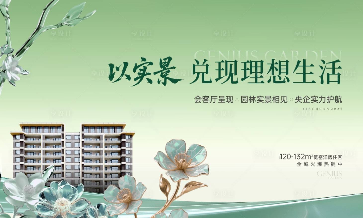源文件下载【享设计】搜索编号：70410032905496983【高端洋房】