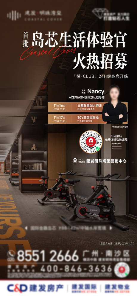 源文件下載【享設計】搜索編號：91480033016278311【健身體驗課程招募單圖】