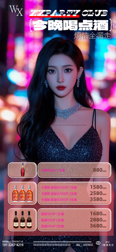 源文件下載【享設計】搜索編號：50300032939052338【酒吧日常海報】