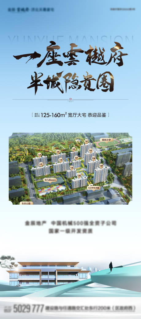 源文件下載【享設計】搜索編號：98560033154486972【新中式展架 】