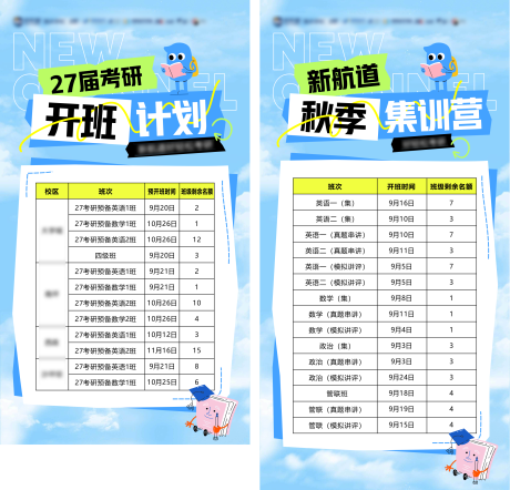 源文件下載【享設計】搜索編號：23090032894383332【考研開班計劃】