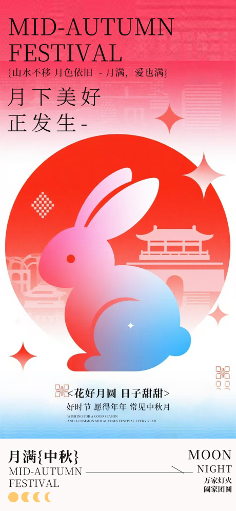 源文件下载【享设计】搜索编号：33090033233978554【八月十五中秋节海报中秋海报八月十五海】