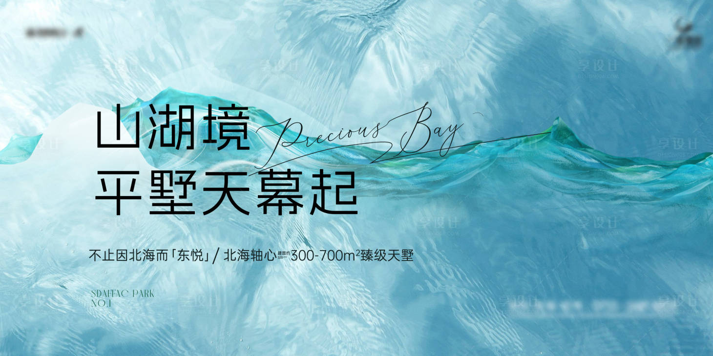 源文件下载【享设计】搜索编号：25580032835466457【湖山叠墅主K】