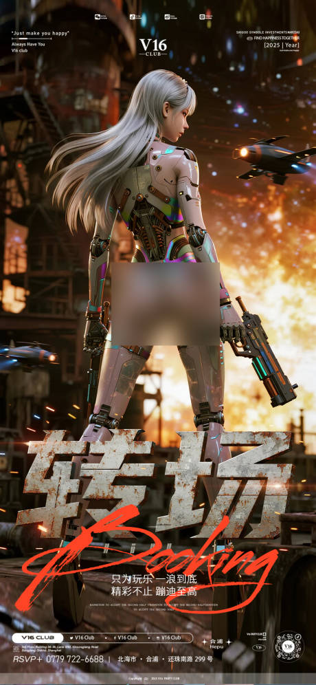 源文件下載【享設計】搜索編號：88500033038917029【酒吧轉場預定】