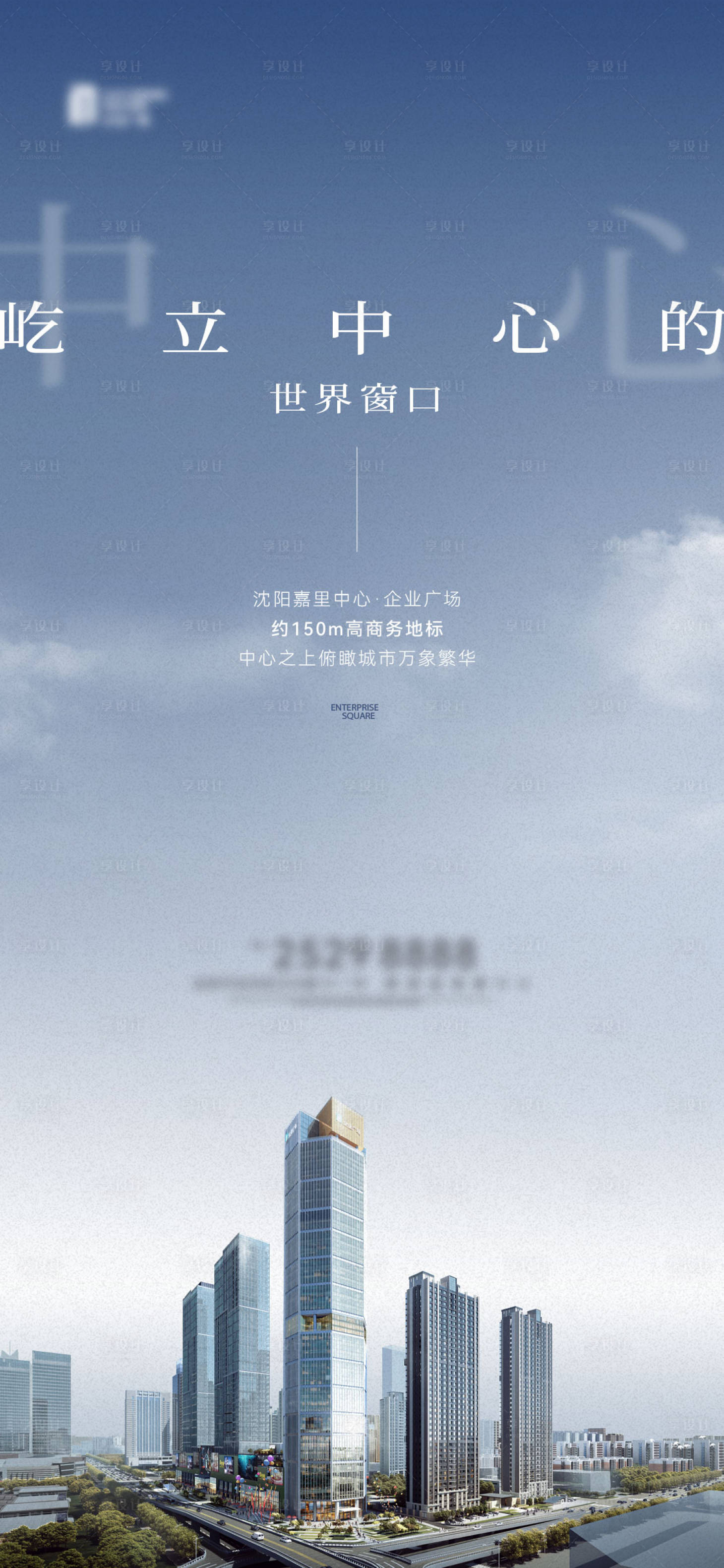 源文件下载【享设计】搜索编号：29310033203254310【价值海报】