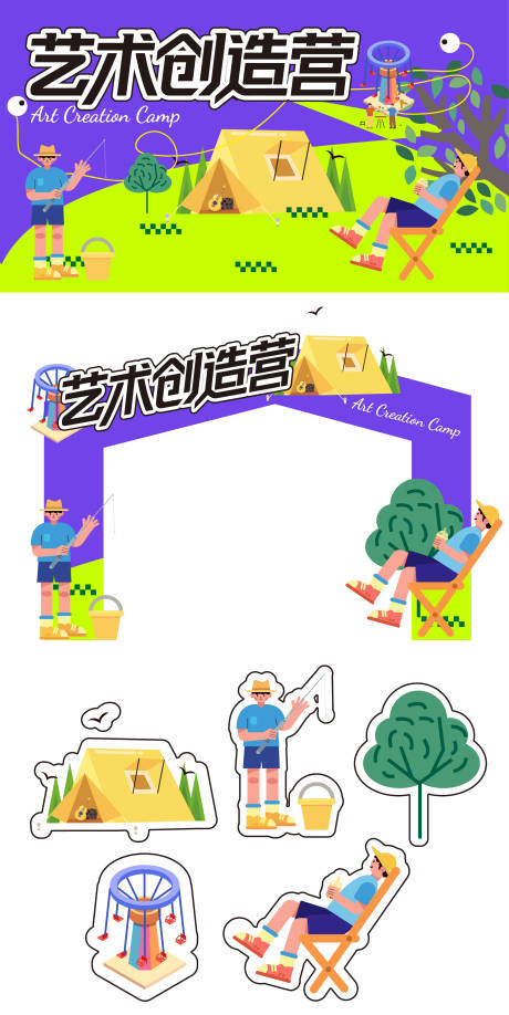 源文件下載【享設計】搜索編號：49080032919359836【藝術創造營】