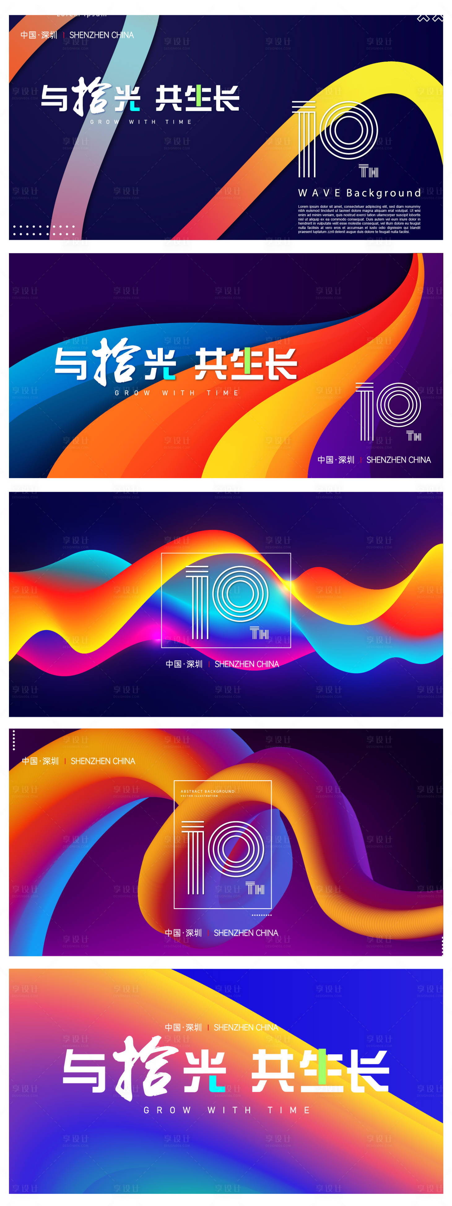 源文件下载【享设计】搜索编号：66250033258883581【10周年庆典活动美陈】