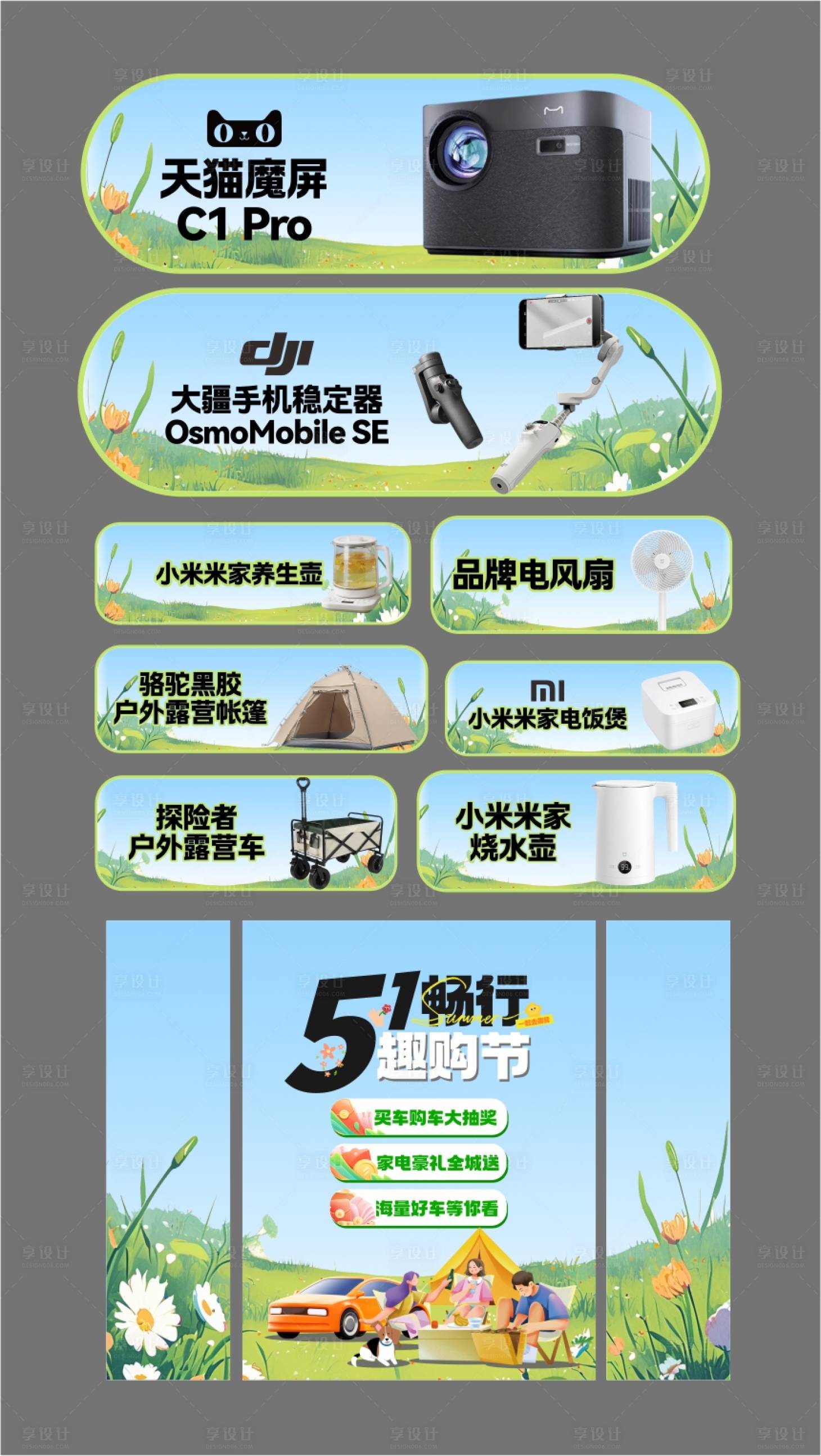 源文件下载【享设计】搜索编号：42300033335019742【商品产品手举牌】