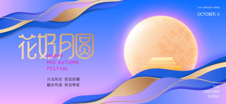 源文件下載【享設(shè)計】搜索編號：62980033130036997【中秋節(jié)國慶節(jié)活動背景板】