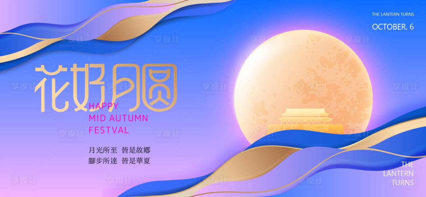 源文件下載【享設(shè)計】搜索編號：62980033130036997【中秋節(jié)國慶節(jié)活動背景板】