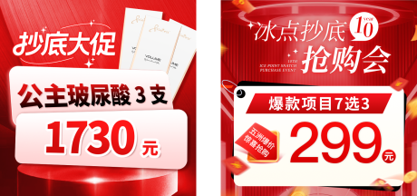 源文件下载【享设计】搜索编号：90320032843901261【医美入口图店铺海报】