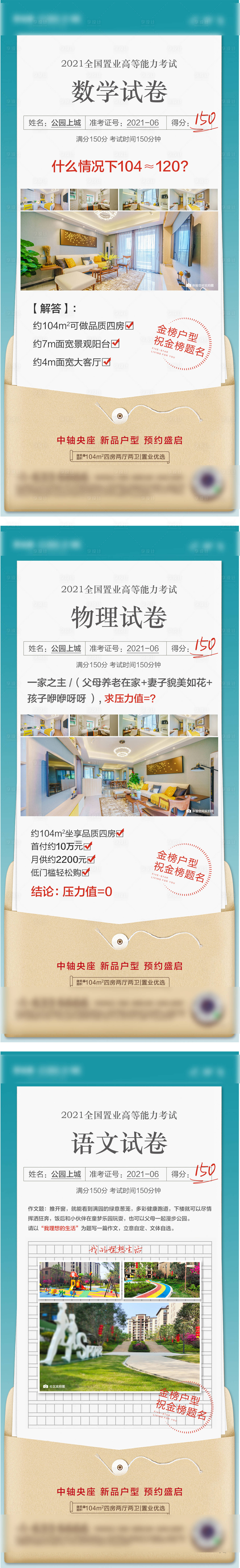 源文件下载【享设计】搜索编号：48840032905488579【高考热点系列】
