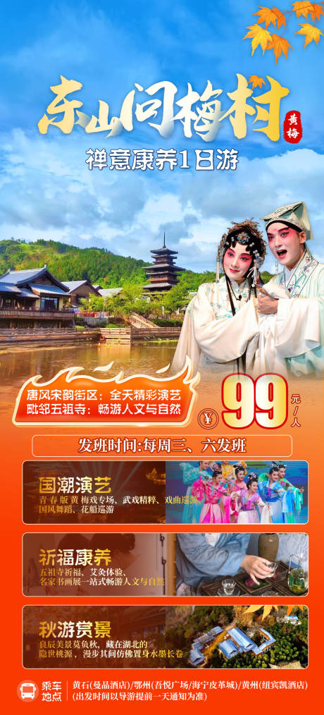 源文件下載【享設計】搜索編號：77340033049668467【東山問梅村】