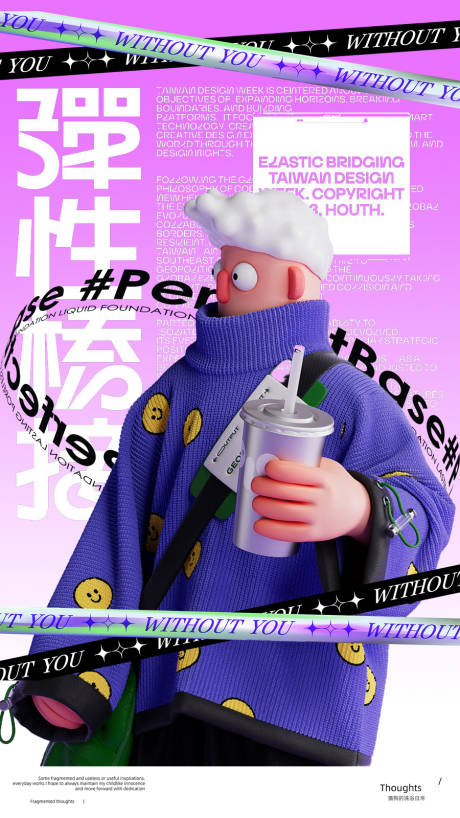 源文件下载【享设计】搜索编号：97890033167628198【创意大字报】