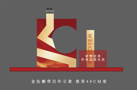 源文件下載【享設計】搜索編號：54870032830121005【地產交房活動美陳】