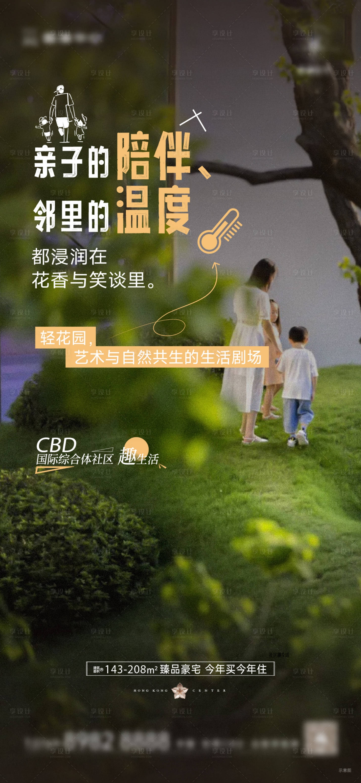 源文件下载【享设计】搜索编号：54010032881373228【地产配套价值海报】