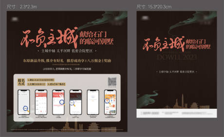 源文件下載【享設計】搜索編號：66530032875795974【地產新品升級 】