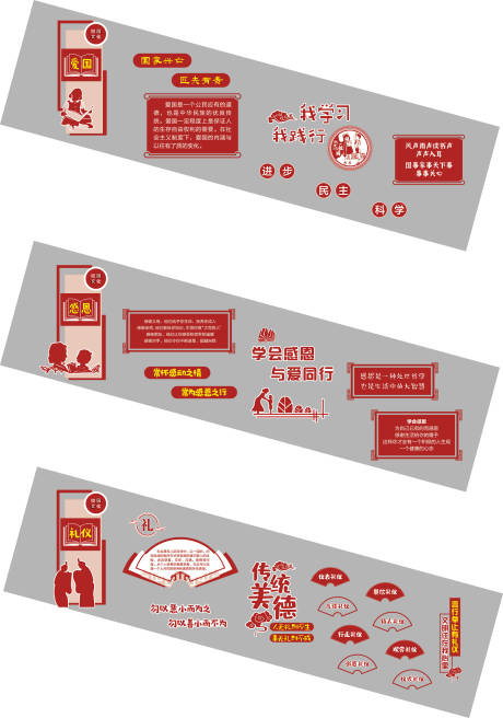 源文件下載【享設計】搜索編號：40980033097335656【傳統美德校園樓梯文化墻背景板】
