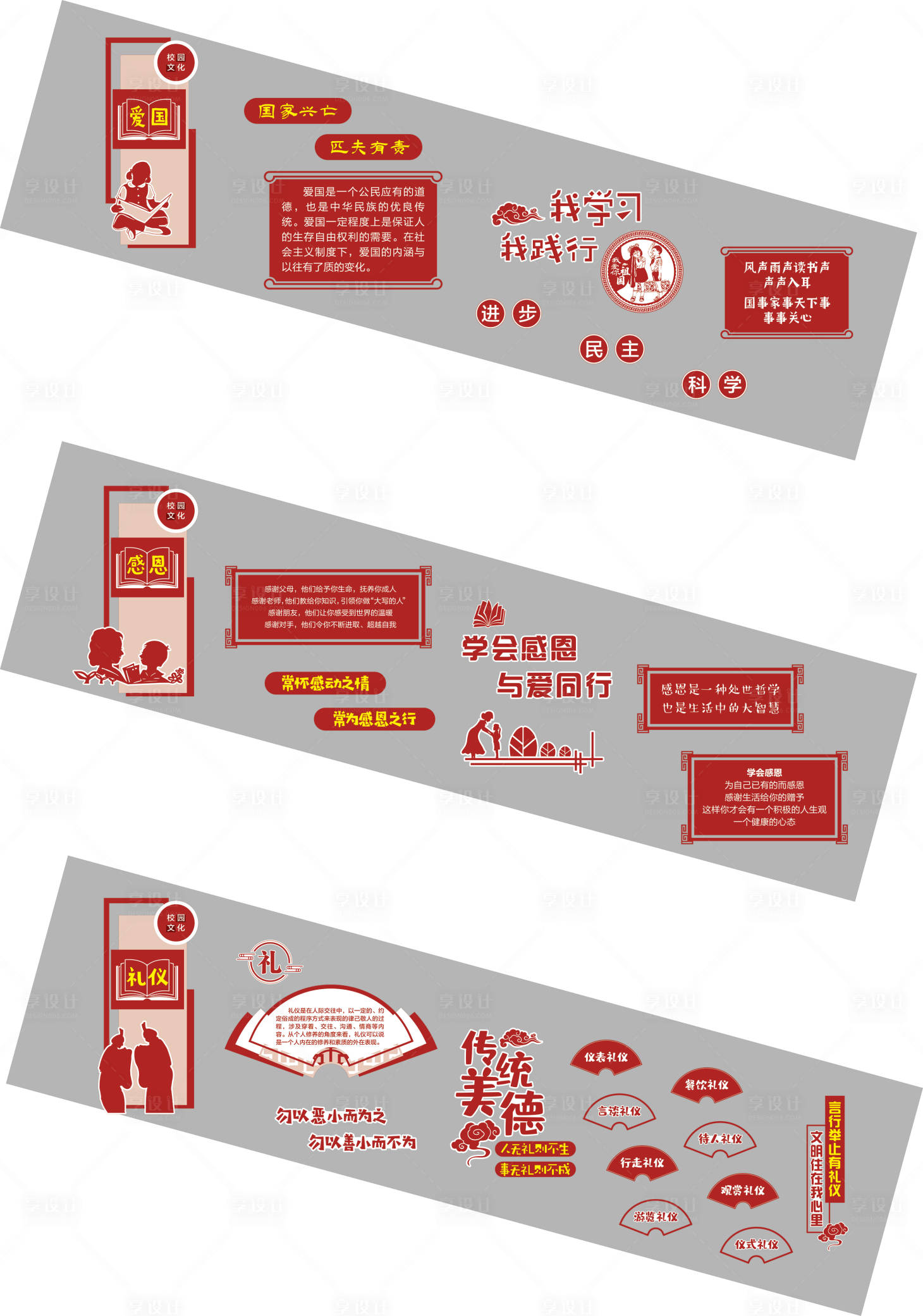 源文件下載【享設計】搜索編號：40980033097335656【傳統美德校園樓梯文化墻背景板】
