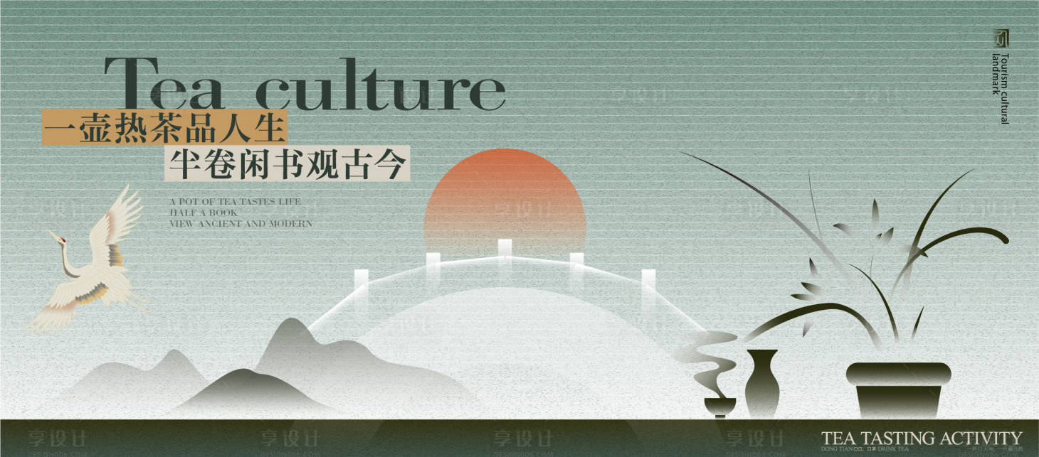 源文件下载【享设计】搜索编号：14710032908343931【新中式茶文化假山意境背景板】