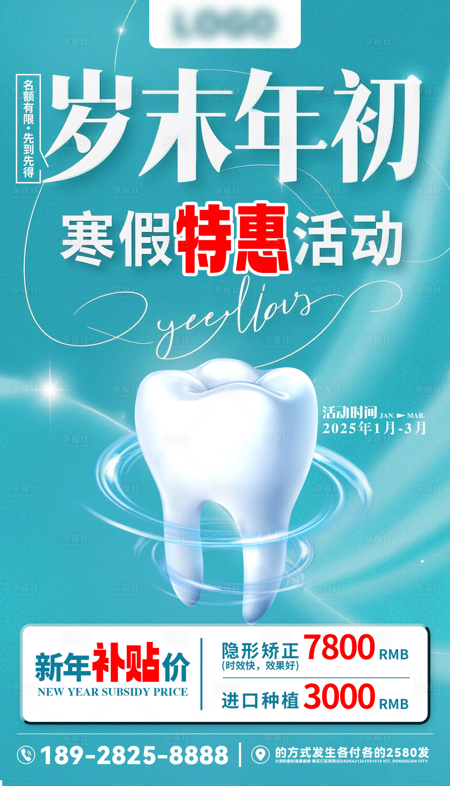 源文件下載【享設(shè)計(jì)】搜索編號(hào)：37640032894254750【寒假特惠活動(dòng)】