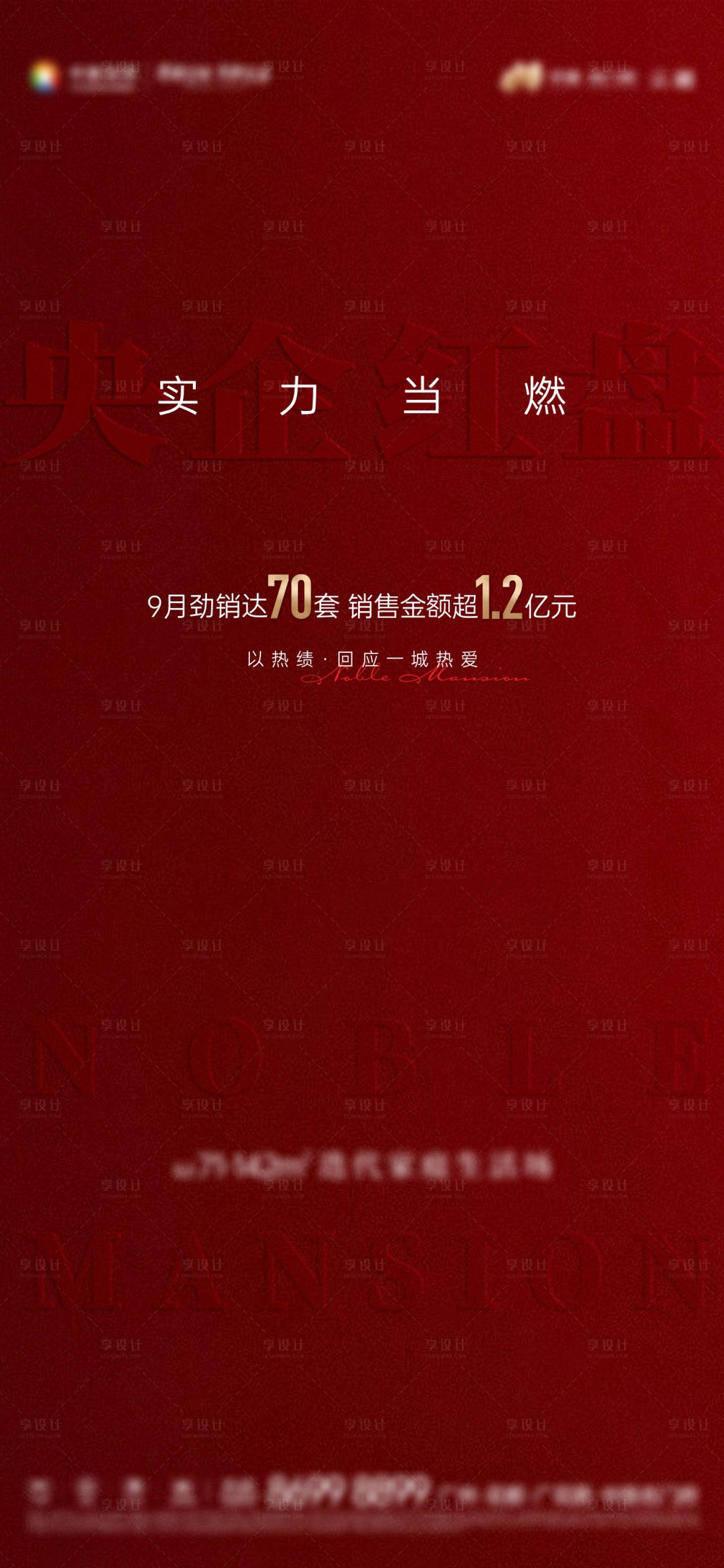 源文件下载【享设计】搜索编号：71300033318632356【热销】