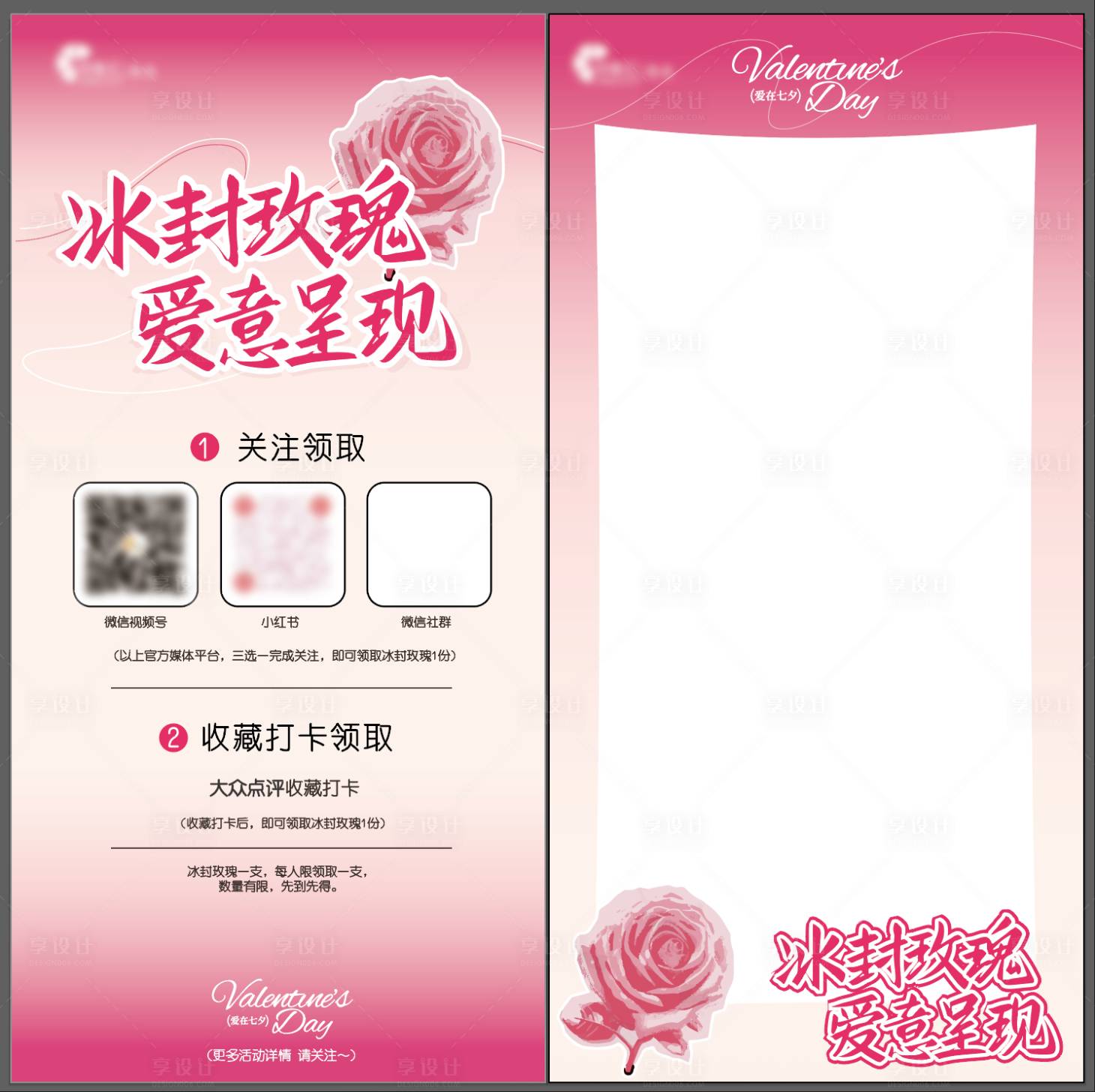 源文件下載【享設(shè)計(jì)】搜索編號(hào)：99630032974297209【七夕打卡活動(dòng)打卡布置堆頭美陳】