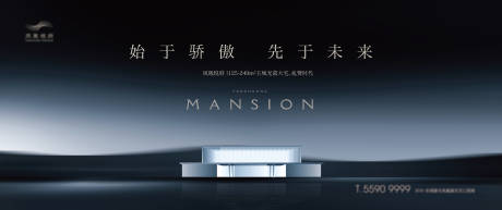 源文件下载【享设计】搜索编号：42500032849471785【地产形象主画面】