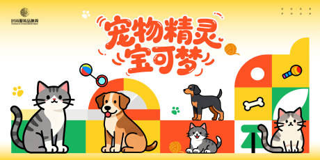 源文件下載【享設計】搜索編號：70060033200106126【寵物精靈樂園主畫面kv】